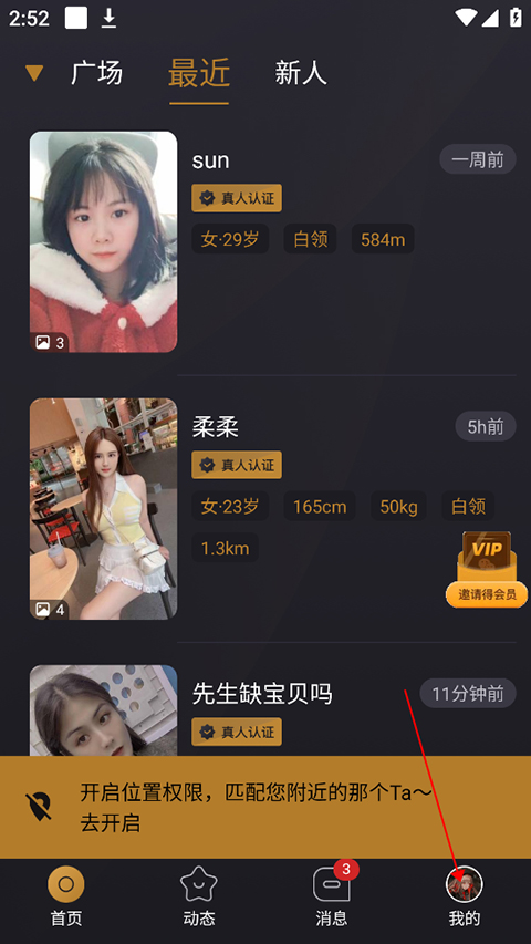 小圈app