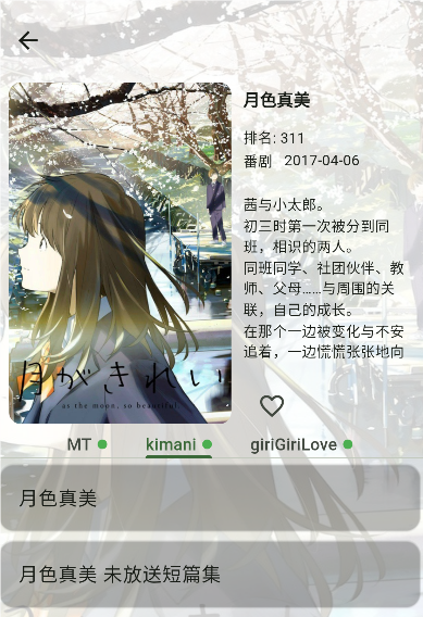 kazumi纯净版