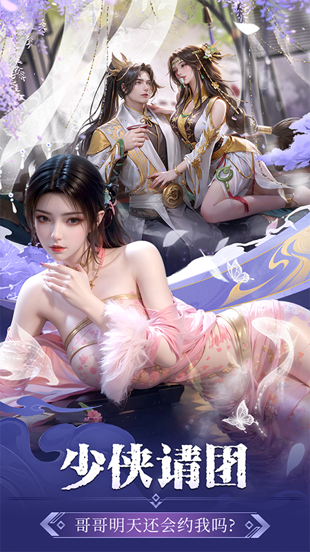 斗笠江湖官方正版