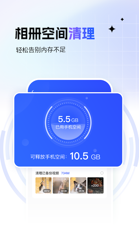 一刻相册app