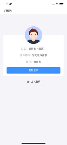 湖南招考官方版