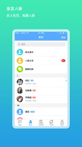 我是谁app