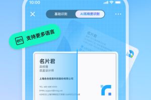 名片全能王app