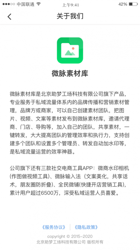 微脉素材库最新版