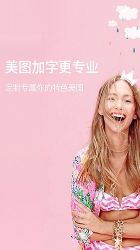 全能美颜相机app