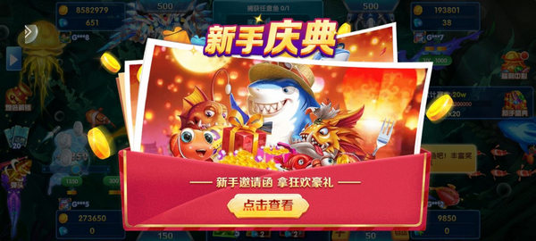 捕鱼天王官方正版