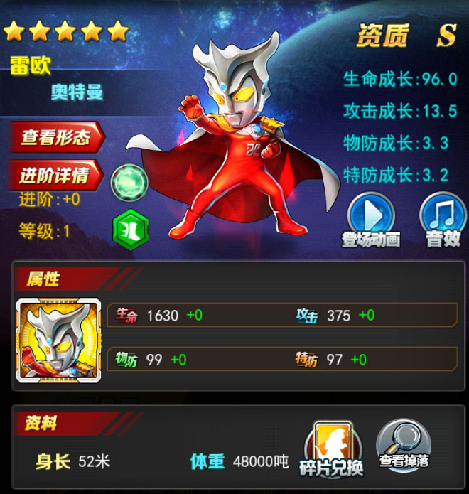 奥特曼系列OL腾讯版
