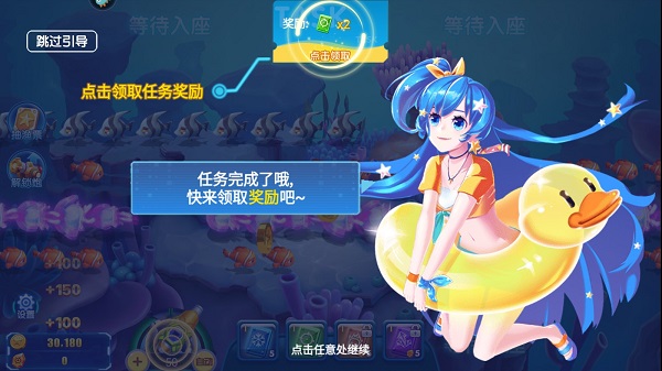 经典捕鱼九游版