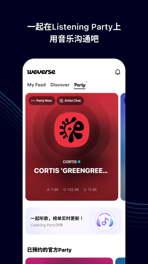Weverse官方版