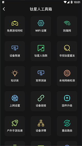 钛星人路由器
