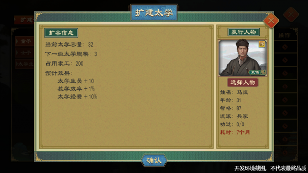 大周列国志官方正版