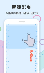 尺子量角器水平仪app