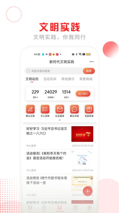 画境绵竹app