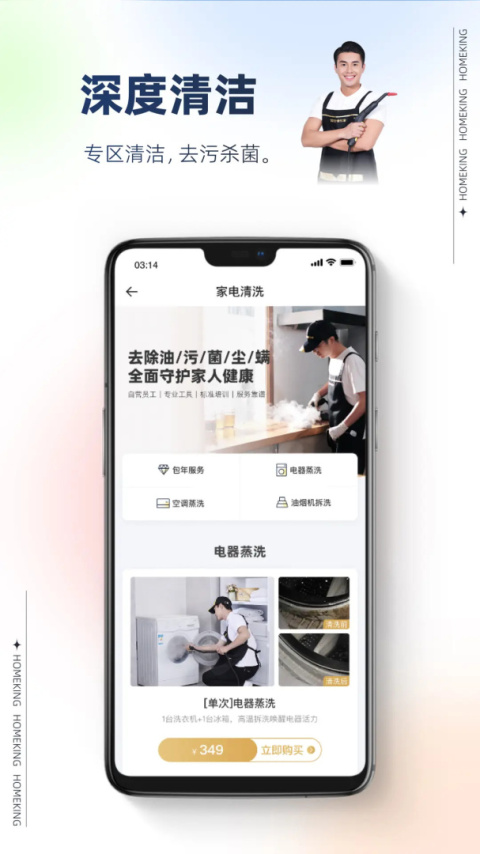好慷在家最新版