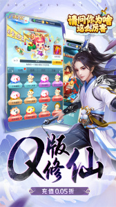 请问你为啥这么厉害手游折扣版