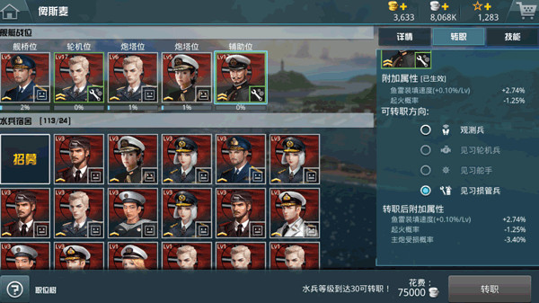 战舰猎手小米版