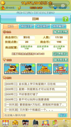 小小首富华为版