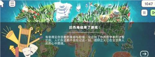 上帝模拟器全解锁破解版
