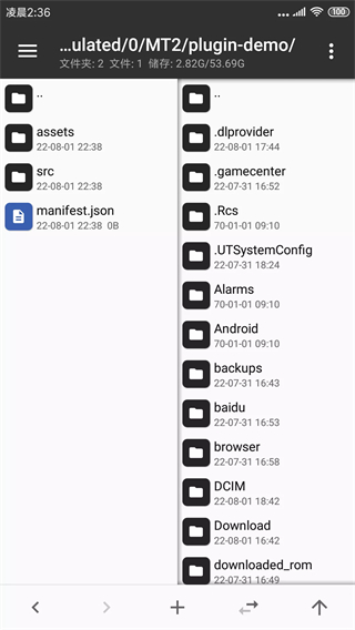 MT管理器破解版