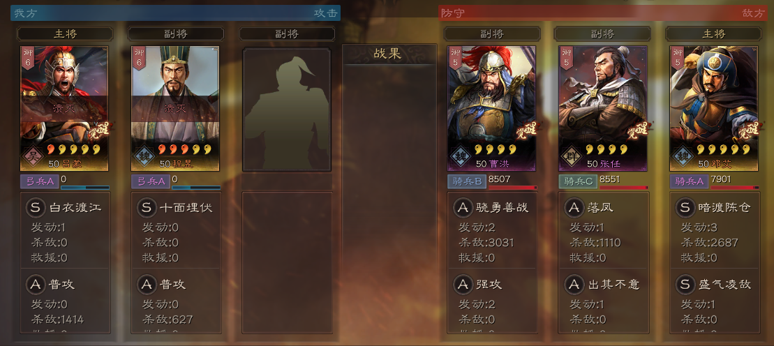 三国志战略版官服