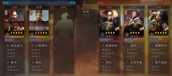 三国志战略版官服