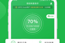 恢复微信好友数据的手机软件合集