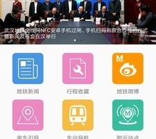 武汉地铁乘车app官方版