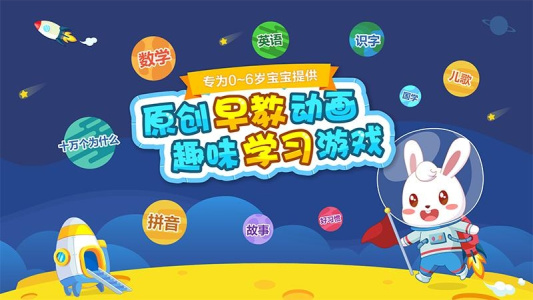 兔小贝乐园app