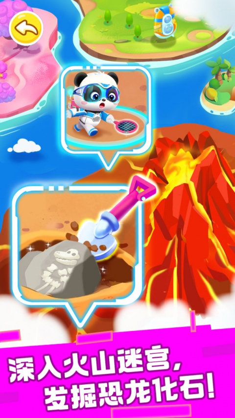 奇妙恐龙帮帮队手机版