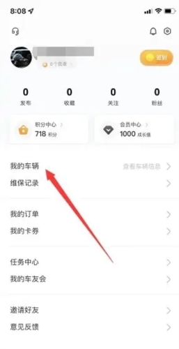 哈弗智家app