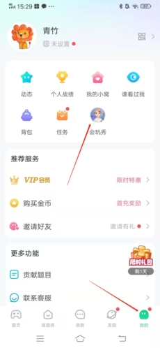 会玩app