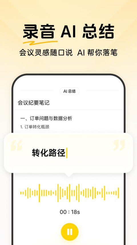 指尖笔记app