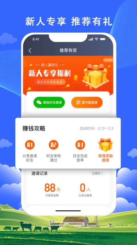 搭顺出行司机端app