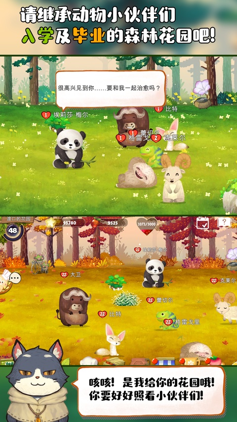 Q宠之森动物花园官方版