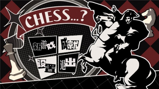 国寄像棋官方正版