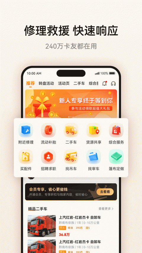 卡兄卡弟救援中心app