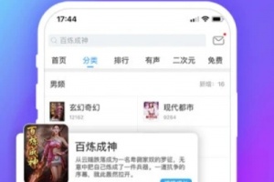 安卓读书完整版
