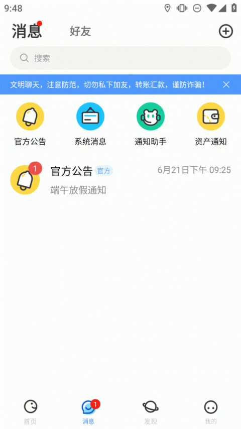 随时约国际版