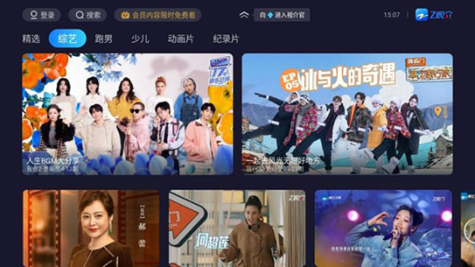 Z视介(原中国蓝TV)电视版