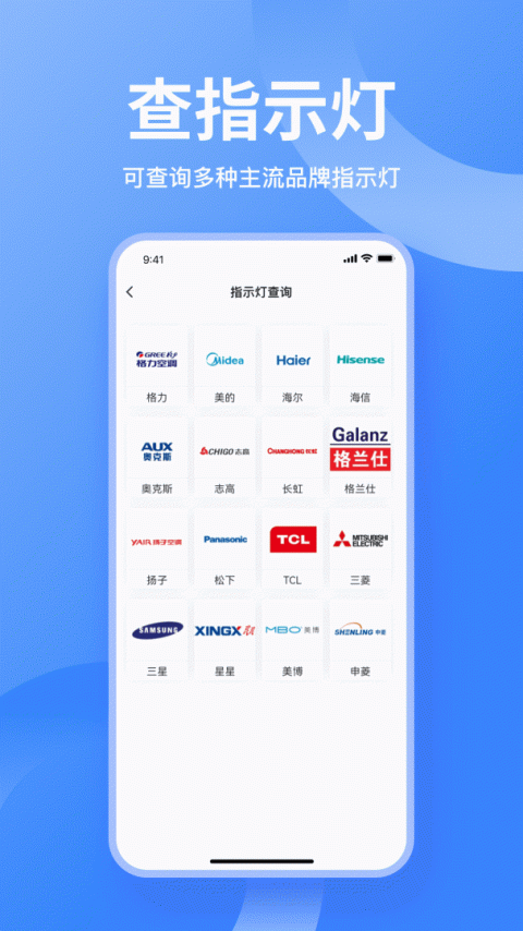 扳手快查手机版