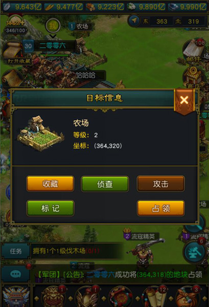 权御三国九游版