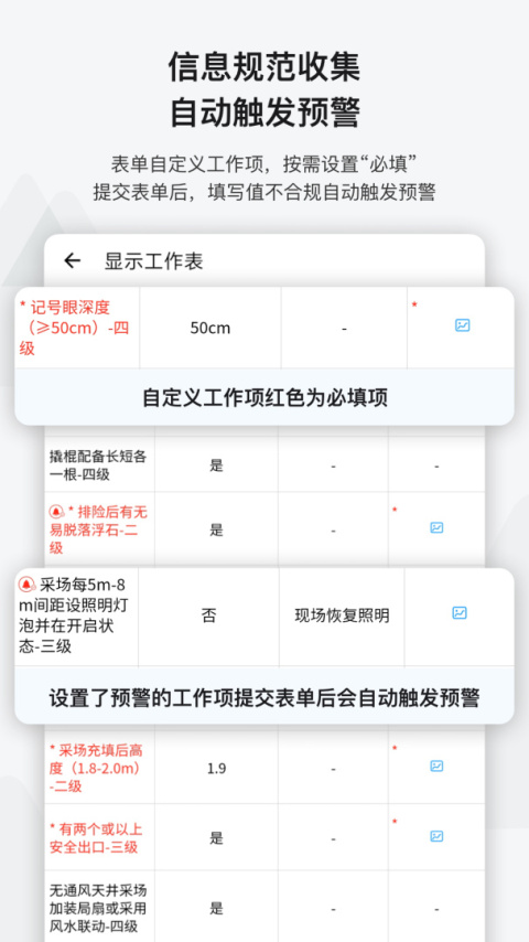 事事明app