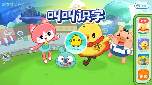 书声儿童识字app