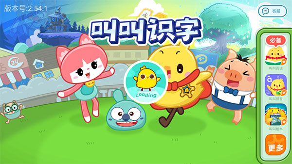 书声儿童识字app