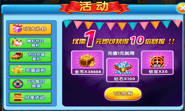 梦幻捕鱼官方正版