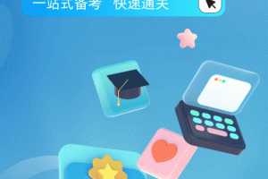 人力资源师考试聚题库