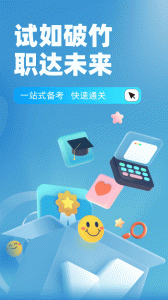 人力资源师考试聚题库