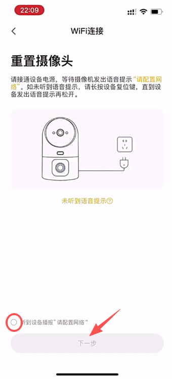 联想慧眼app