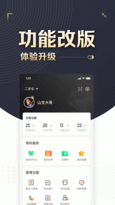 58车商通app