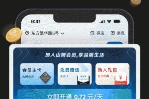 山姆网上购物平台app